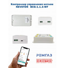 Отопительный термостат, контроллер для котлов, NEVOTON BCG-1.1.3-WF. OpenTherm