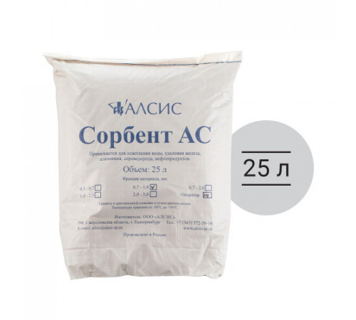 Сорбент АС (фр. 0.7 - 1.4)