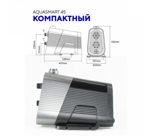 Aquastrong Aqua SMART45 (TWIN)
