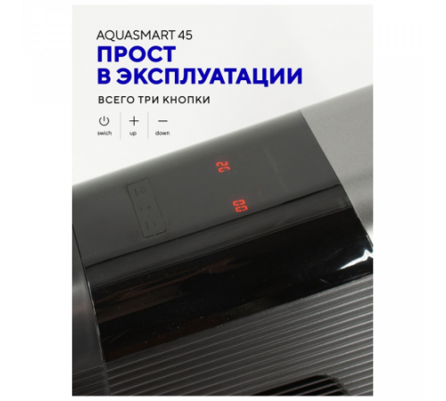 Aquastrong Aqua SMART45 (TWIN)