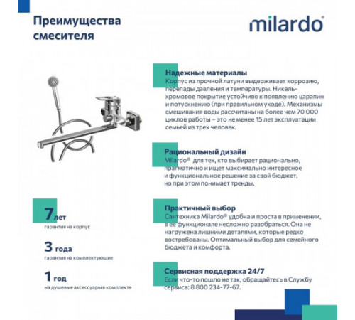 Смеситель для ванны Milardo Atlantic ATLSBLCM10, Глянцевый хром