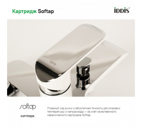 Смеситель для ванны IDDIS Calipso CALSB00i02WA, Глянцевый хром