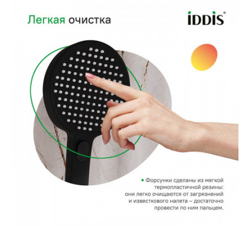 Лейка для душа IDDIS Esper ESP3FBRi18 круглая, черная матовая