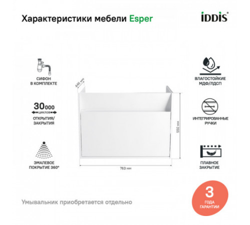 Тумба подвесная IDDIS Esper ESP80W0i95, Белый, 80 см