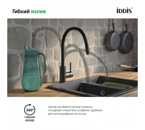 Смеситель для кухни IDDIS Kitchen 360 K36BLJ0i05, Черный матовый
