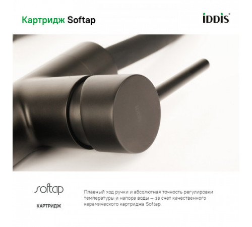 Смеситель для кухни IDDIS Kitchen 360 K36BLJ0i05, Черный матовый