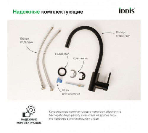 Смеситель для кухни IDDIS Kitchen 360 K36BLJ0i05, Черный матовый