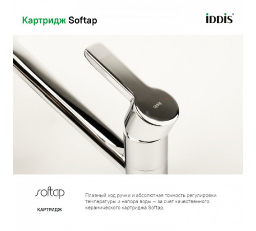 Смеситель для кухни IDDIS Sena SENSB00i05, Глянцевый хром