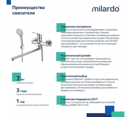 Смеситель для ванны Milardo Sterm STESB02M10, Глянцевый хром