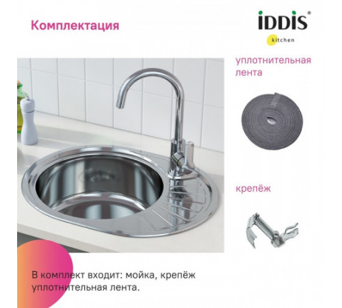 Мойка кухонная IDDIS Suno SUN60PDi77, нерж. сталь, полир., 600*470