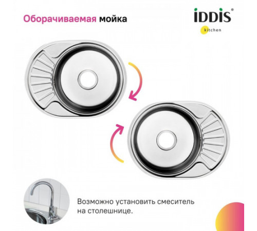 Мойка кухонная IDDIS Suno SUN60PDi77, нерж. сталь, полир., 600*470