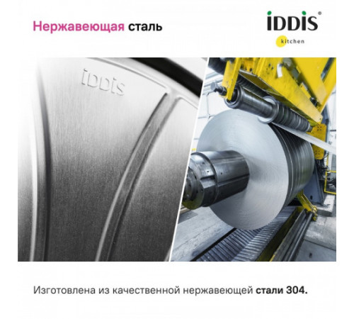 Мойка кухонная IDDIS Suno SUN60PDi77, нерж. сталь, полир., 600*470