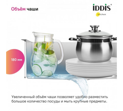 Мойка кухонная IDDIS Suno SUN60PDi77, нерж. сталь, полир., 600*470