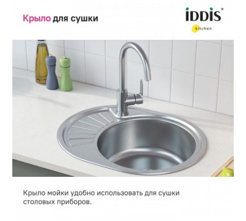 Мойка кухонная IDDIS Suno SUN60SDi77, нерж. сталь, шелк, 600*470