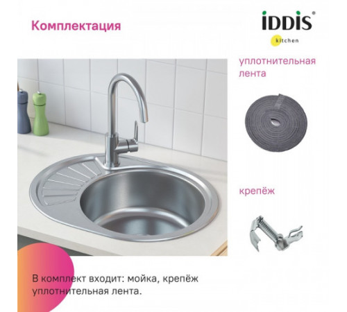 Мойка кухонная IDDIS Suno SUN60SDi77, нерж. сталь, шелк, 600*470