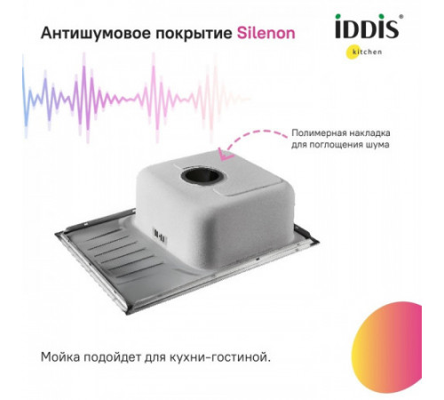 Мойка кухонная IDDIS Suno SUN60SDi77, нерж. сталь, шелк, 600*470