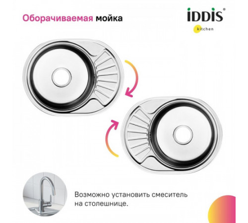 Мойка кухонная IDDIS Suno SUN60SDi77, нерж. сталь, шелк, 600*470