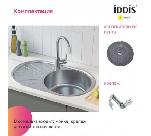 Мойка кухонная IDDIS Suno SUN77SDi77, нерж. сталь, шелк, 770*480
