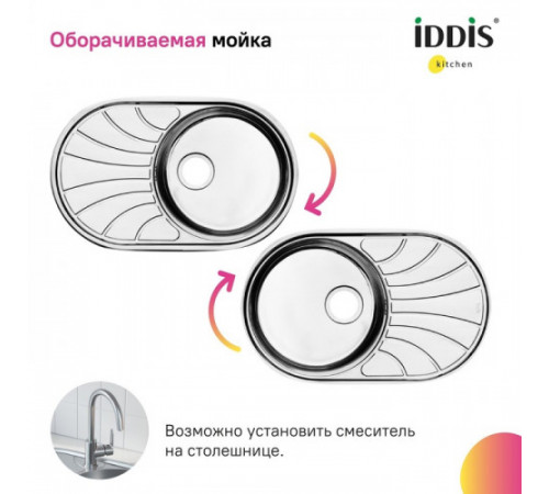 Мойка кухонная IDDIS Suno SUN77SDi77, нерж. сталь, шелк, 770*480