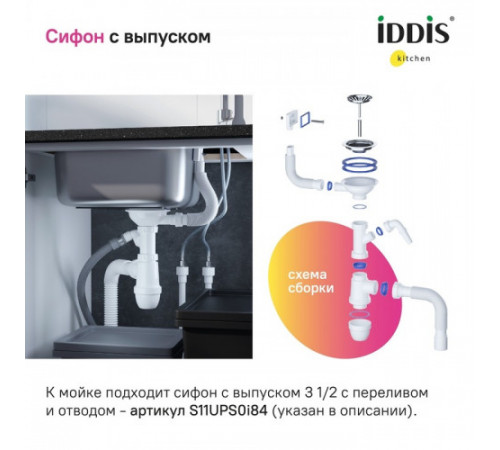 Мойка кухонная IDDIS Suno SUN77SDi77, нерж. сталь, шелк, 770*480