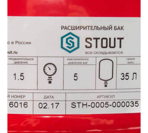 Расширительный бак для отопления Stout 35л с диафрагмой (боковое подключение)